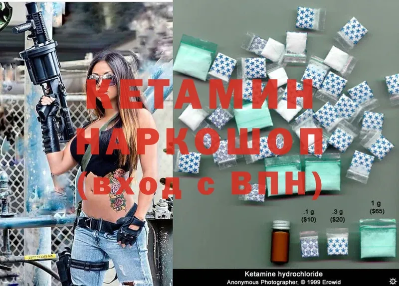 КЕТАМИН ketamine  цена наркотик  Лихославль 